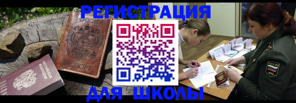 прописка гарантия в Бахчисарае