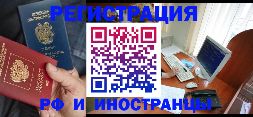 прописка для кредита в Бахчисарае